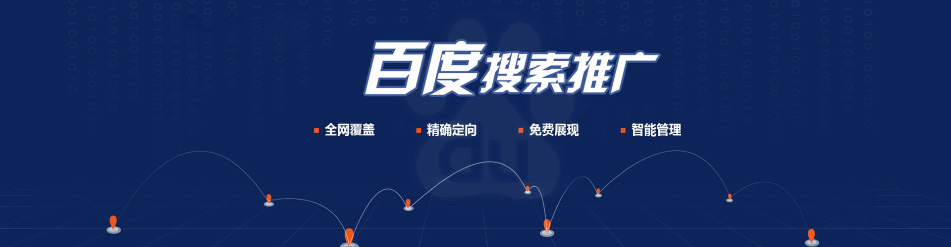 宁海百度推广